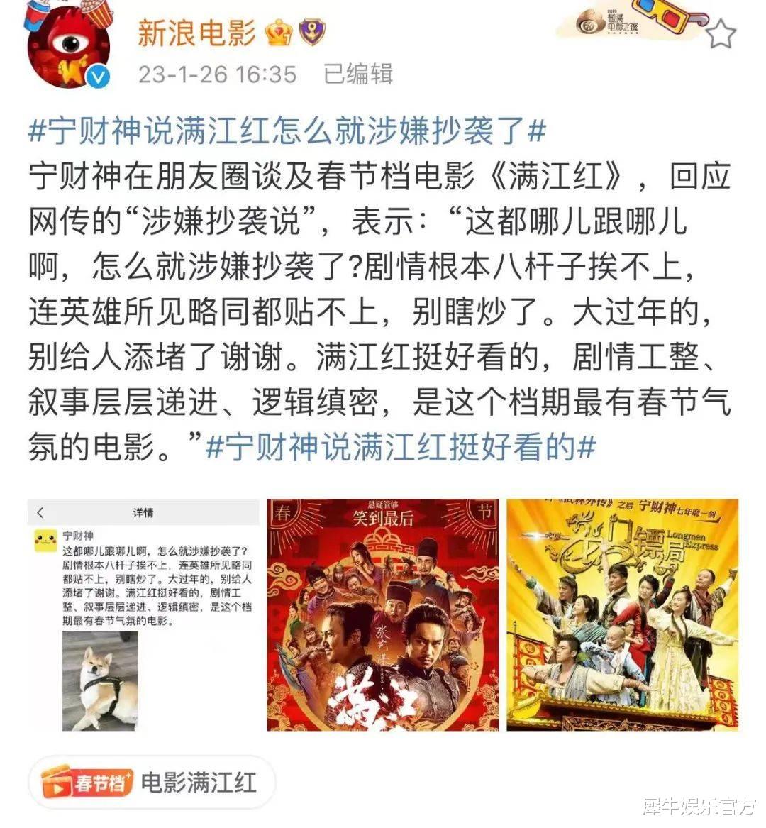 春节档|来之不易的市场,千万不能让恶意舆论毁了