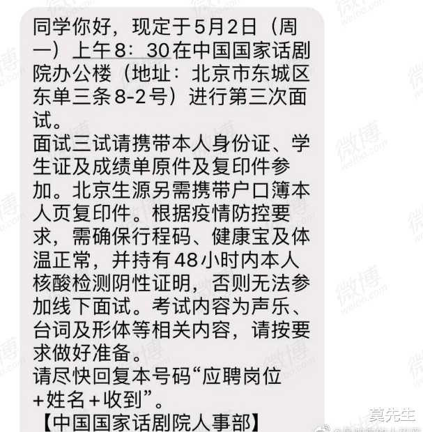 国家话剧院|24小时之内6个瓜！否认耍大牌、多位艺人发声力挺，每个都不简单