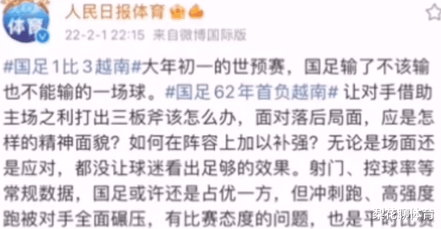 国足|国足输球了，原因在这呢！前几年岳云鹏的预言又成真了！