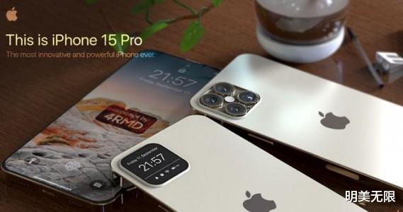 iPhone|iPhone 15首次引入潜望镜头，下代会更香？