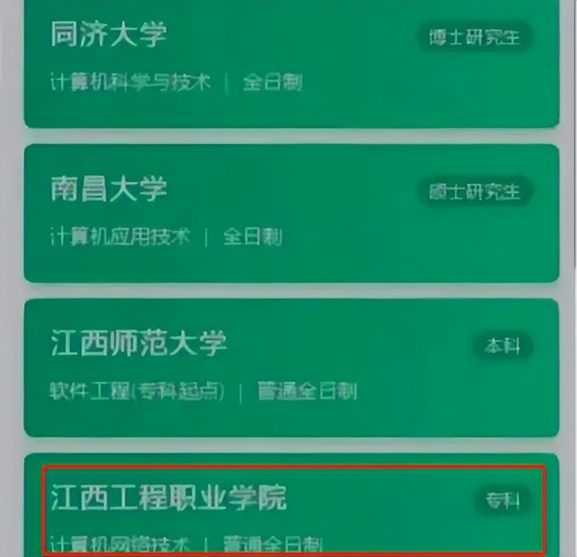 同济|?同济博士应聘被嫌弃,11份简历8个没通过?