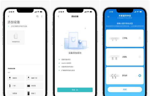 米家窗帘伴侣——更加简单的窗帘智能化解决方案