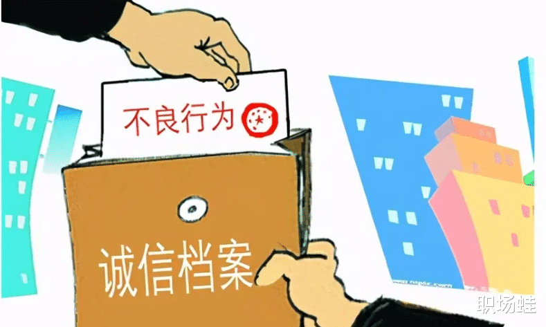 诚信档案|签了报到协议不去,要记入诚信档案?什么是诚信档案?影响大吗?