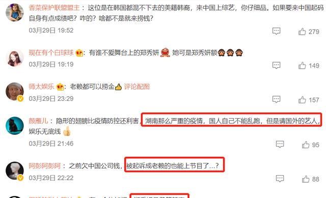 郑秀妍|郑秀妍在《浪姐3》曲目疑似曝光,为何网友不抵制李承铉而抵制她