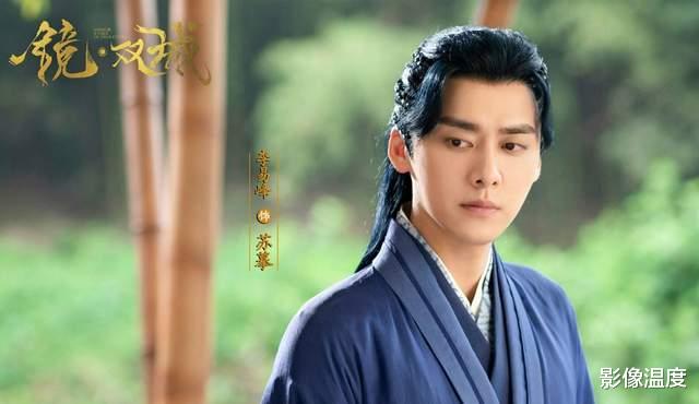 李易峰|今日终于首播：李易峰古装奇幻剧《镜双城》来了！周深张碧晨献唱！