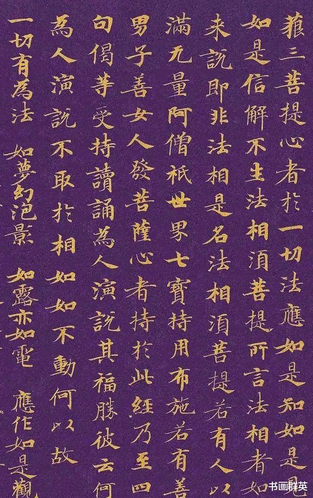 武则天|1300年前手写本《金刚经》，曾是武则天枕边书，位列敦煌1号国宝