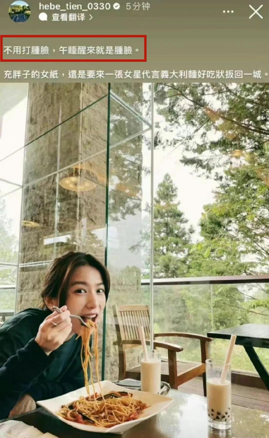 田馥甄|田馥甄公然发表内涵言论惹众怒，网友表示：已认清面目，脱粉