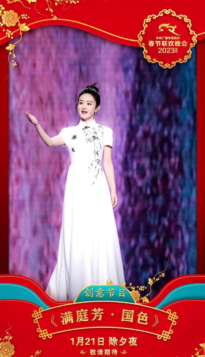 央视春晚|兔年央视春晚只有6个独唱，赵丽颖、周深、毛不易、黄渤在列