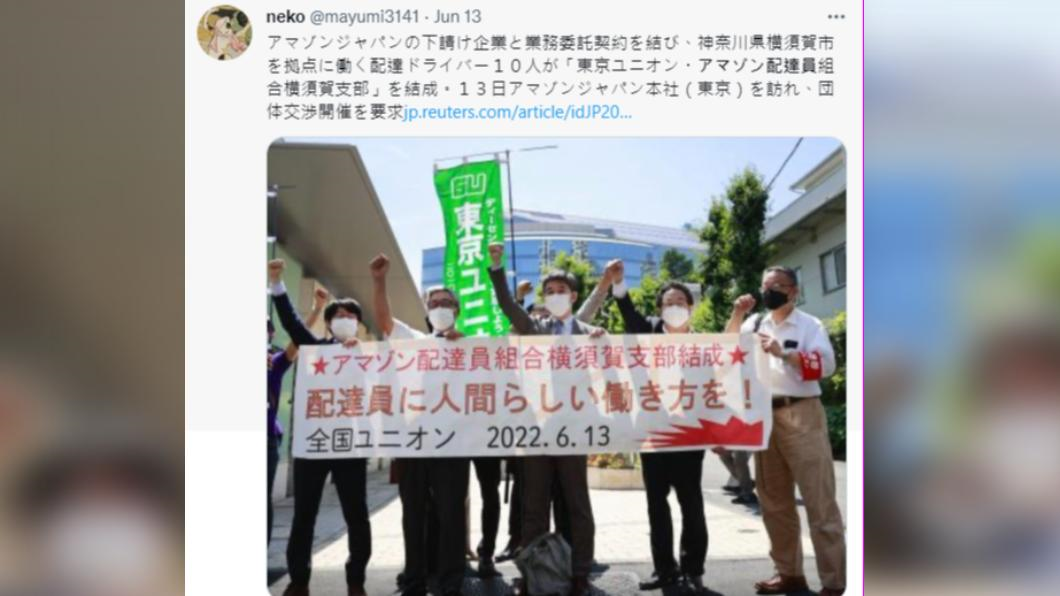 亚马逊|用AI系统不间断指挥，日本亚马逊送货员成立工会抗议