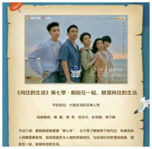 向往的生活|网传《向往的生活》没有第七季，制作公司明确回应，答案相当肯定