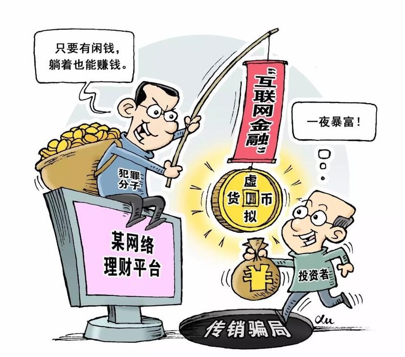 投资GEC虚拟币,暴富不是梦?组织网络传销获利40万男子被判刑