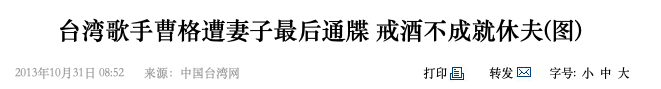 曹格|这还是你原来认识的曹格吗？现在疯成这个样子…不想混了？