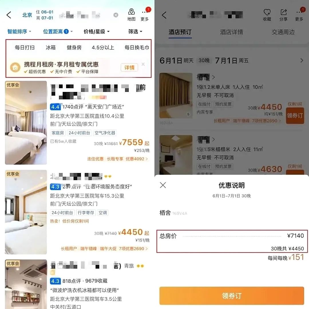 华住|短住变长租，酒店弥补经营损失的又一自救方式