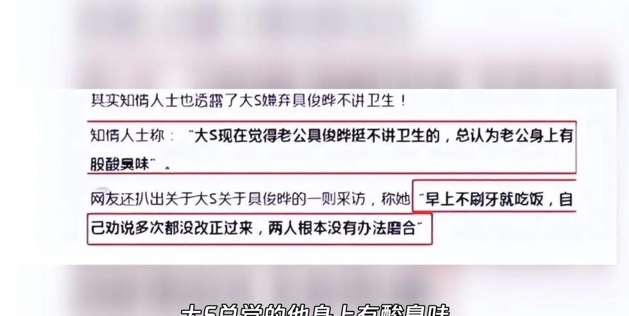 大S嫌弃具俊晔不讲卫生身上有酸臭味被女儿赶出屋子，注定走不远