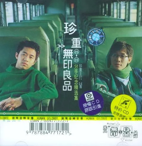 品冠|曾自曝恐婚，用歌声治愈无数人的品冠，却被这个女人拯救了