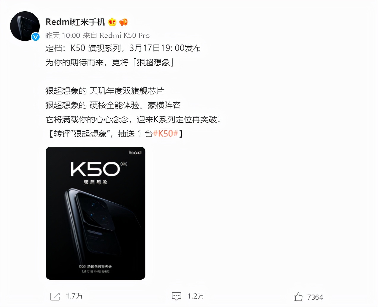小米科技|Redmi K50其它版本在3月17日发布，搭载两款联发科的旗舰处理器！