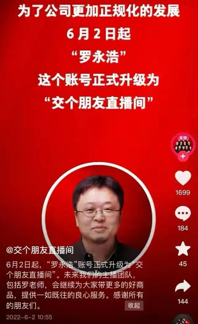 罗永浩|债还完了？罗永浩深夜宣布“退网”，正式开启AR创业