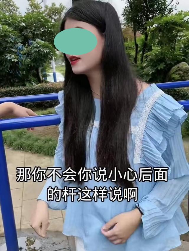 男子出于好心,提醒女子小心身后的杆子,却因陈述不清遭误会