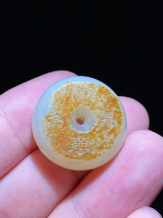 和田玉籽料|清 和田玉籽料留皮 白玉 清静无为 行有恒堂 刻字怀古 平安扣