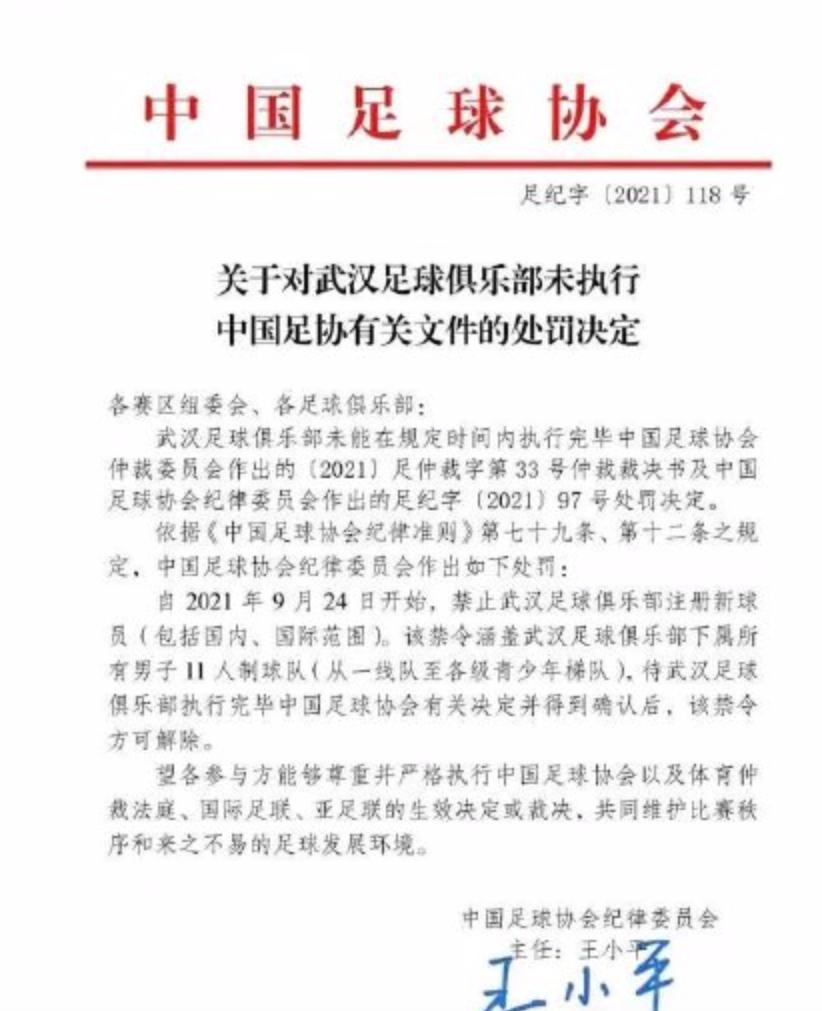广州队|同城不同命！武汉队频频引援却难注册，武汉三镇再撸广州队3小将
