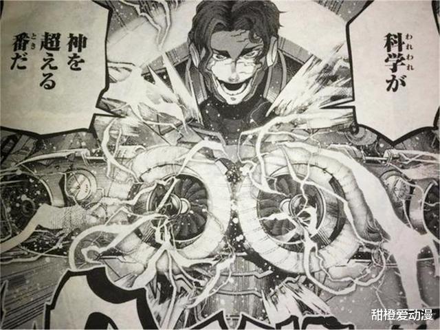 女武神:特斯拉化身人形高达,对手是蝇王别西卜,大战一触即发!