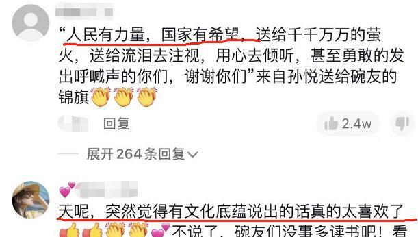 大学|孙卓亲姐孙悦将在大学任教？专业排名引关注，网友直言实至名归