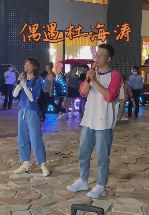 杜海涛|杜海涛路边演出被偶遇,近照消瘦颜值下滑,唱功被指像KTV水平