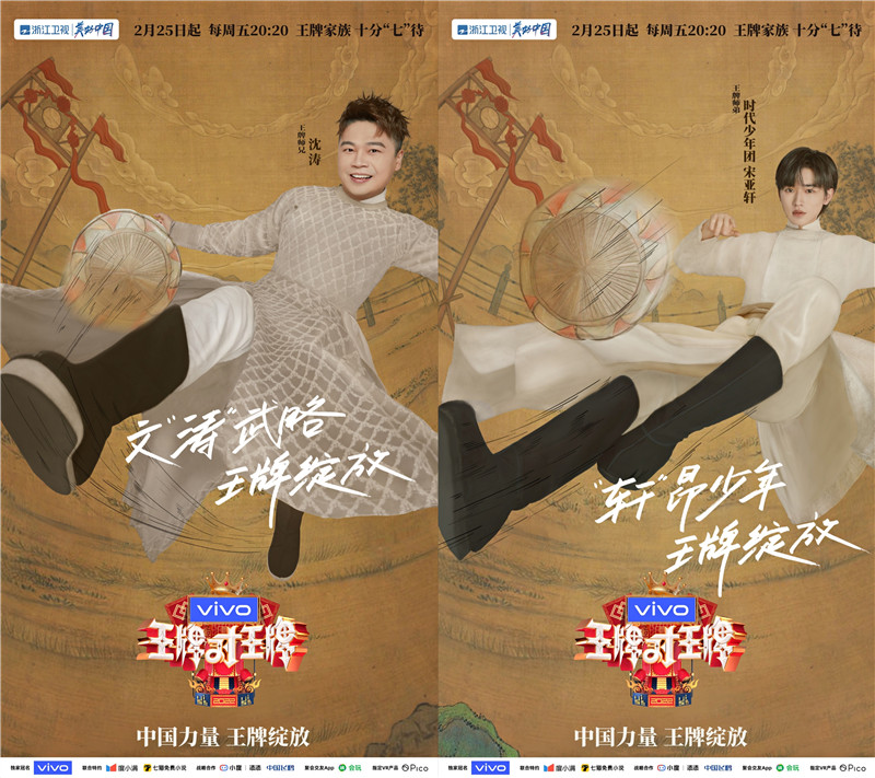 王牌对王牌|全新一季《王牌对王牌》宣传片暖心释放，我们都是“王牌家族”