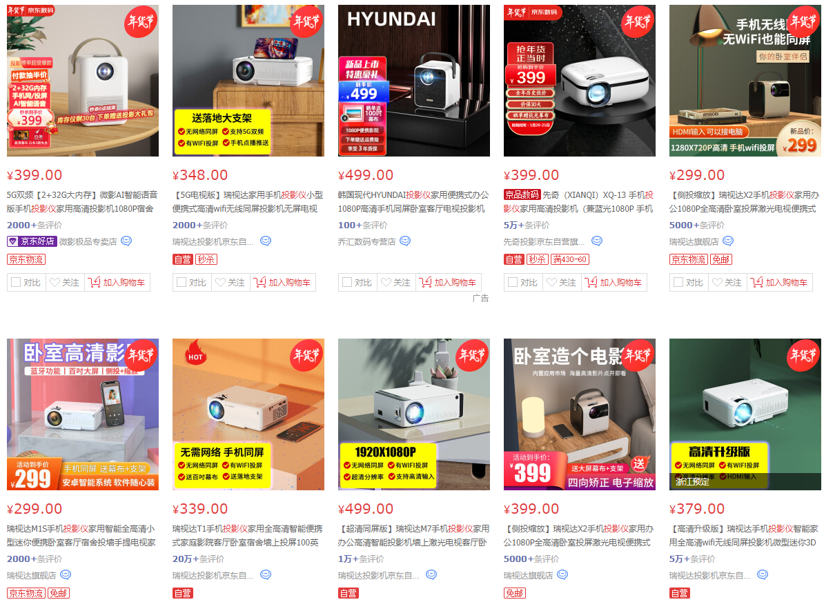 投影仪|不到1000的投影仪居然画质这么好？B站博主实测5款热门机型