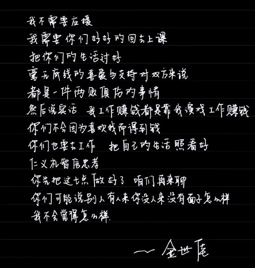 金世佳|一句话得罪半个娱乐圈后，他被人民日报表扬了