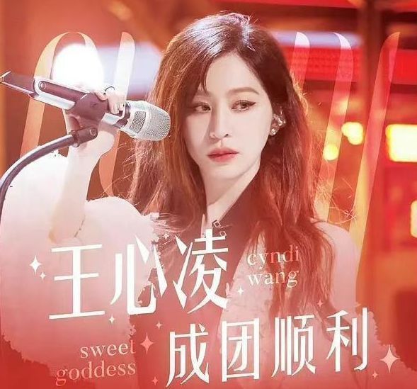 王心凌|《浪姐3》完美收官,王心凌C位出道,于文文第三名,谭维维意难平