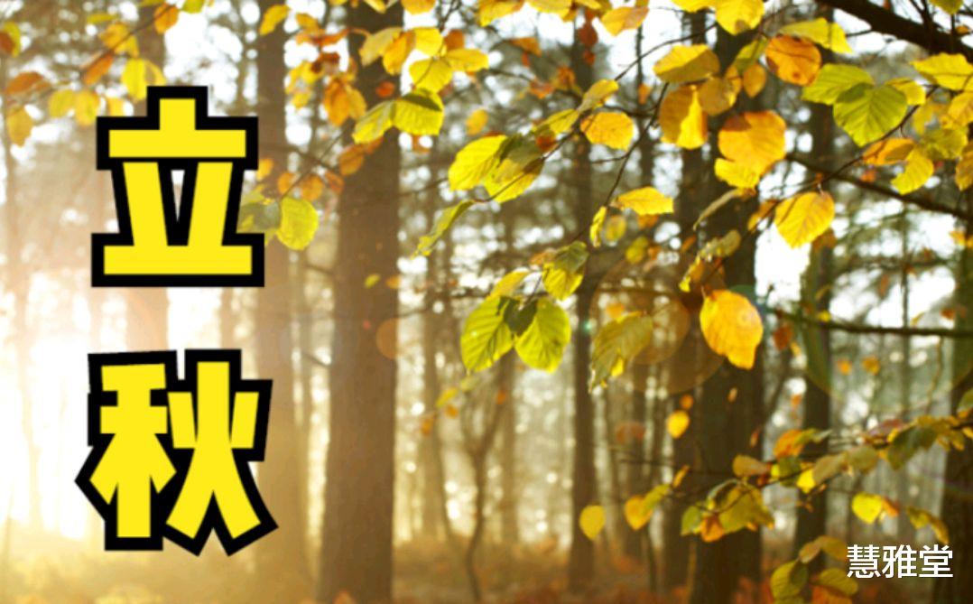 牛蛙|立秋之后要怎么养生?提醒:做到“五不做”、“两做”,激发阳气