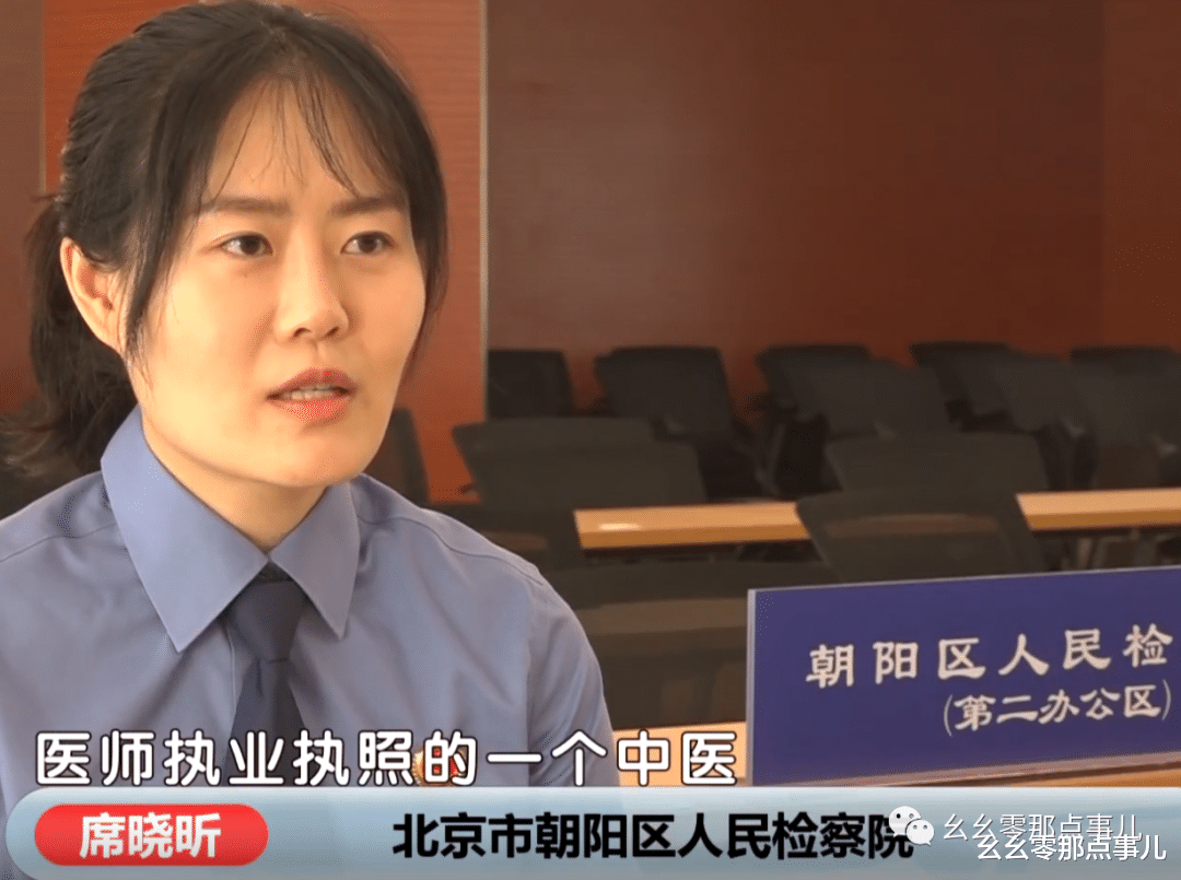 中医带队“神医”,雇佣医托骗北京老人!9人被抓主犯获刑5年