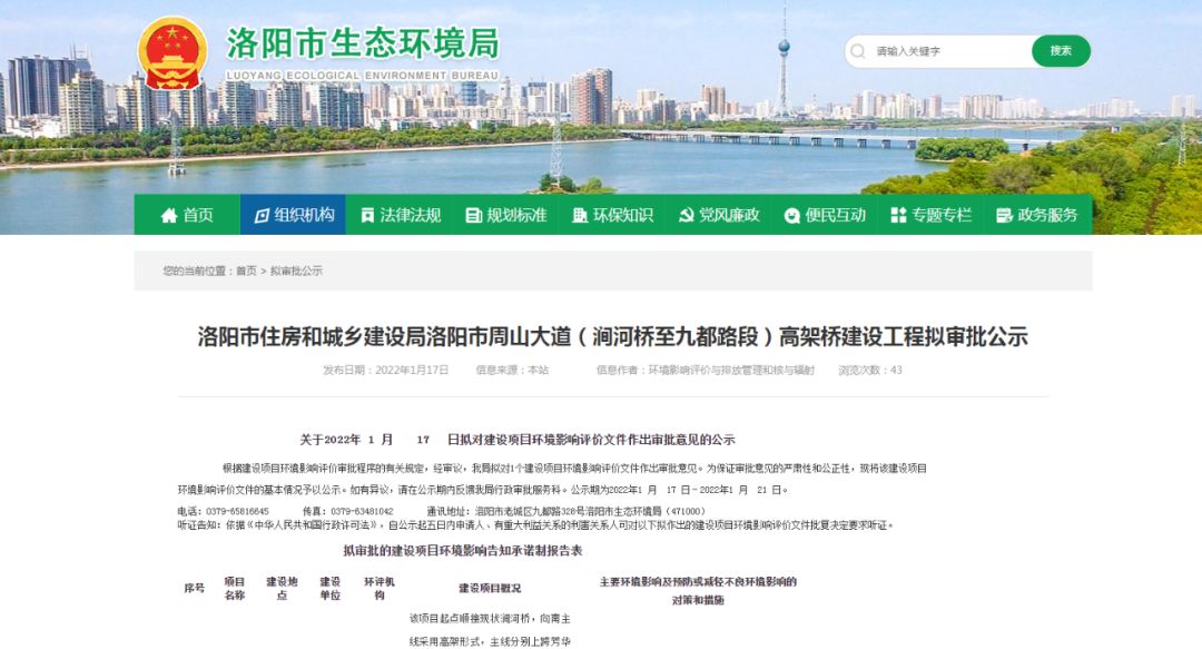 |这次真的定了！刚刚，周山大道高架桥拟审批公示！