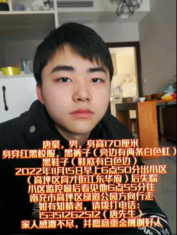 17岁高中生上学途中失踪,爸爸一句话让人揪心