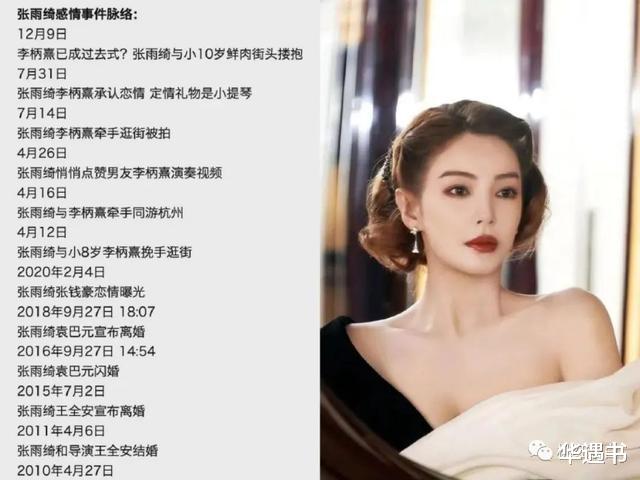 吴奇隆|10亿彩礼的她，是不是嫁得最好的85花？