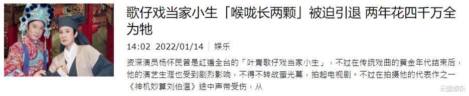 杨怀民|“陈世美”杨怀民近况，苦等前女友68岁仍未婚，2年花千万救狗