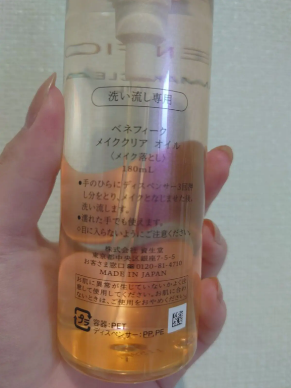 资生堂 日本毒舌杂志LDK年度雷品总结！嘉娜宝、资生堂、还有国货也上榜