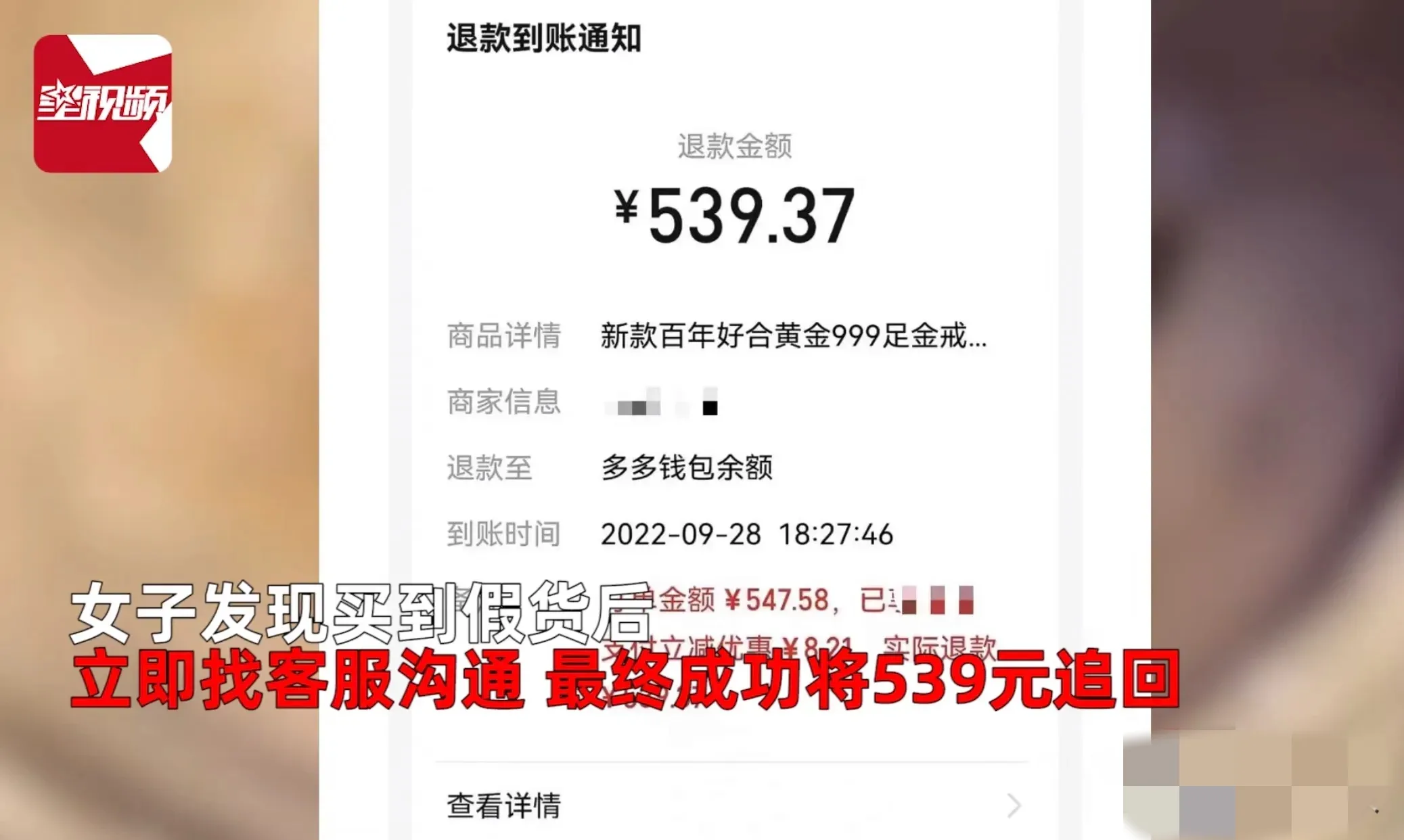 江西,一女子在某电商平台上花539元买了一枚1.46克的金戒指