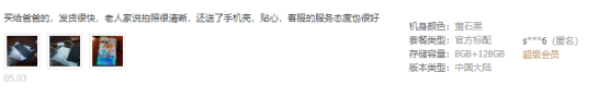 vivo|加量不加价 vivo S15e首销好评不断