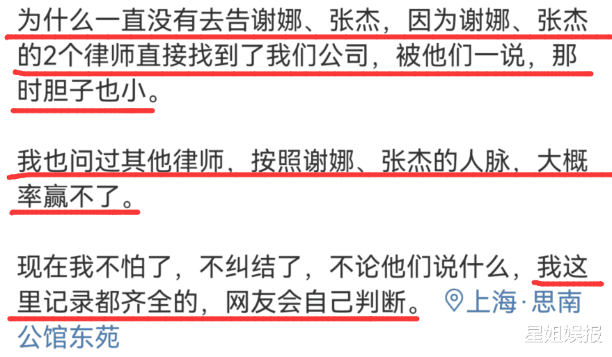 谢娜|不愧是抠门派掌门人！谢娜被曝找中介买房后跳单，去年就有人cue过