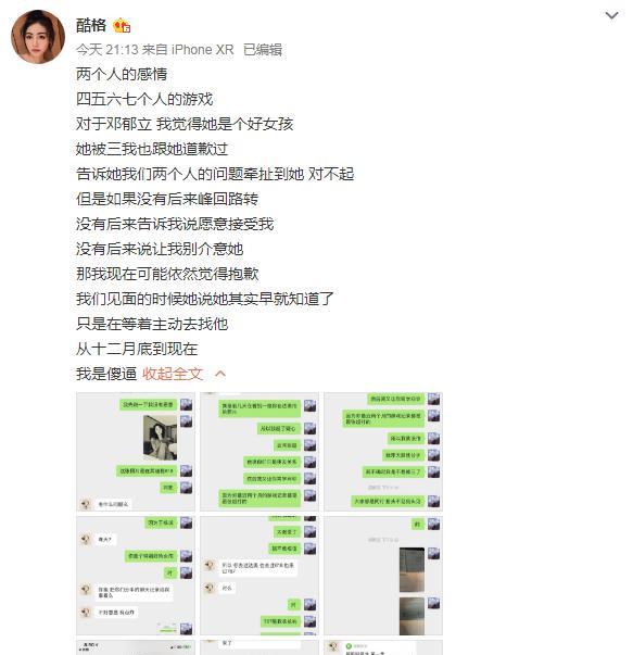 张超|九位“捧不红”的男星，最小33岁最大43岁，个个星运是“玄学”