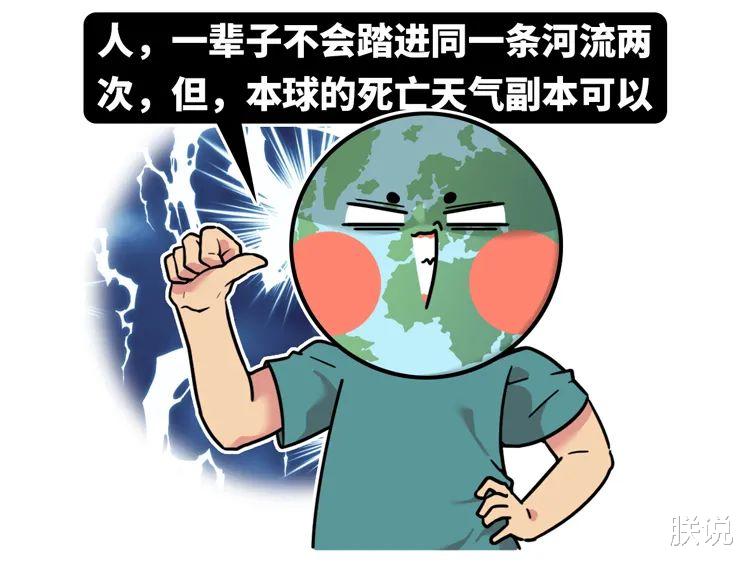 比汤加火山爆发更致命,这些瞬间中国古代文明是怎么挺过去的?