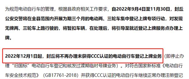 12月1日起，电动车、三轮、摩托车新规落地，上路迎来新变化