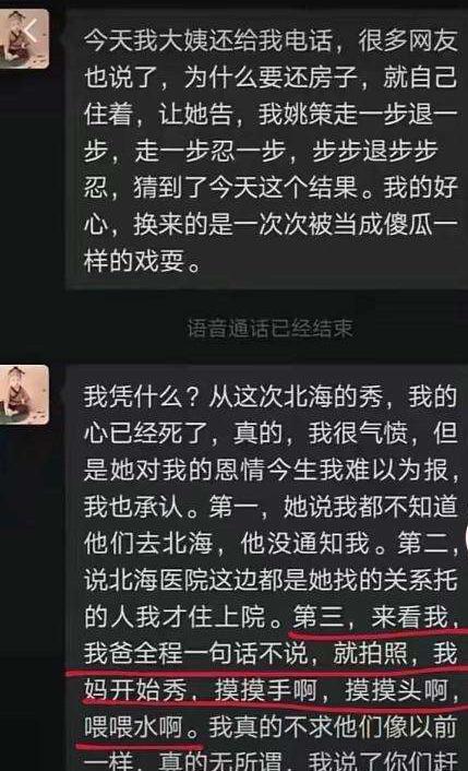 姚策|和春姨通话时的姚策表达得合情合理,放下电话就判若两人