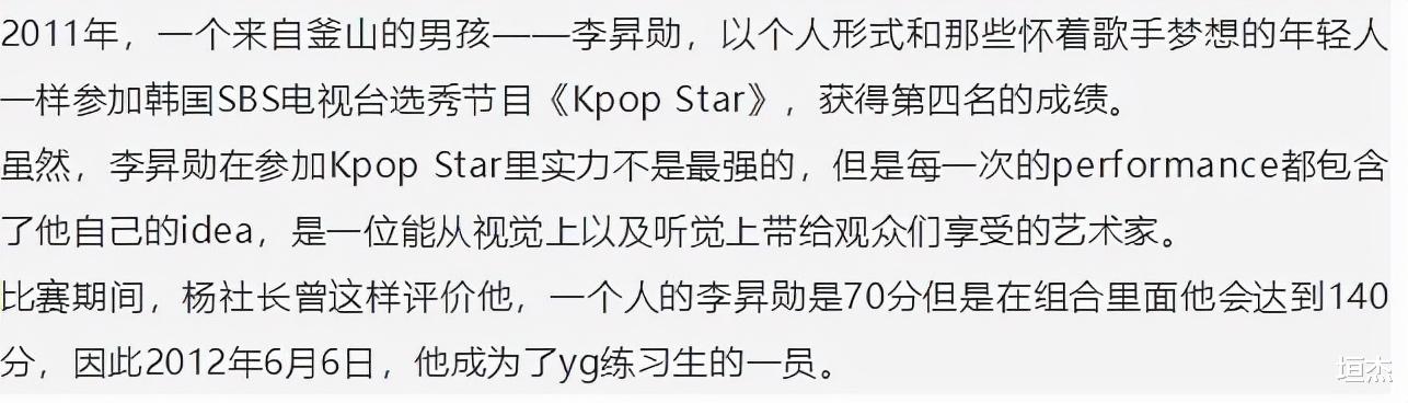 权志龙|入选YG男团出道,后得权志龙提携人气暴涨,却向其索要上亿豪车?