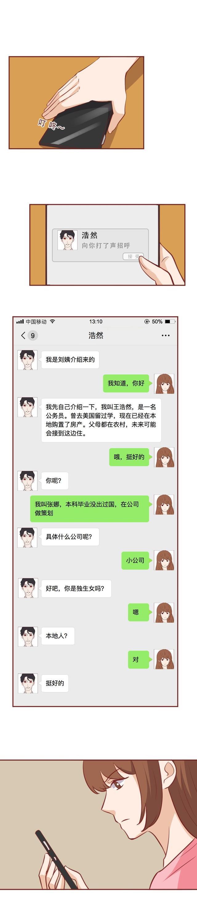 海归男的自私主义,羞辱相亲对象涂口红不检点,自大的男子真可怕
