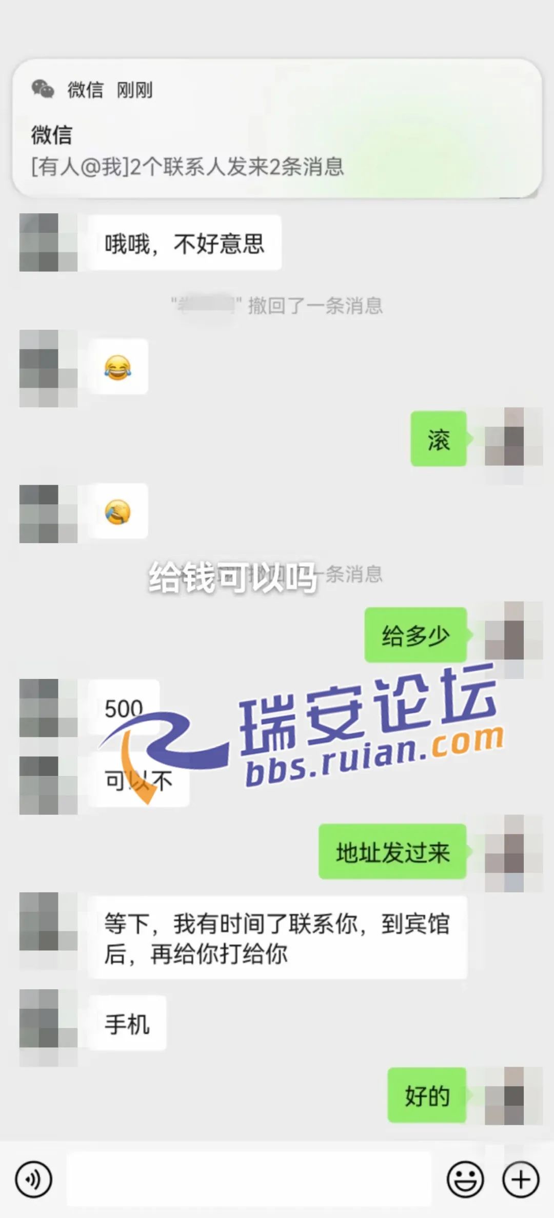 温州一男子约女教练开房,出价500