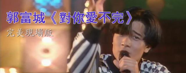 郭富城|天王郭富城的“情欲新世界”