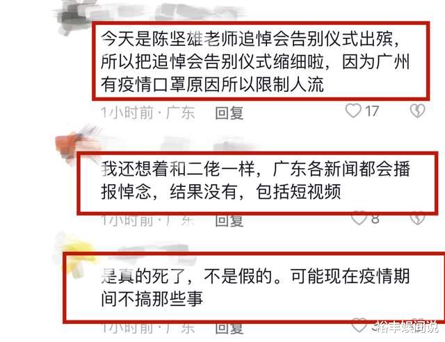 陈坚雄|陈坚雄最后遗言曝光！追悼会今日举行：愿将欢笑，带给天下众生